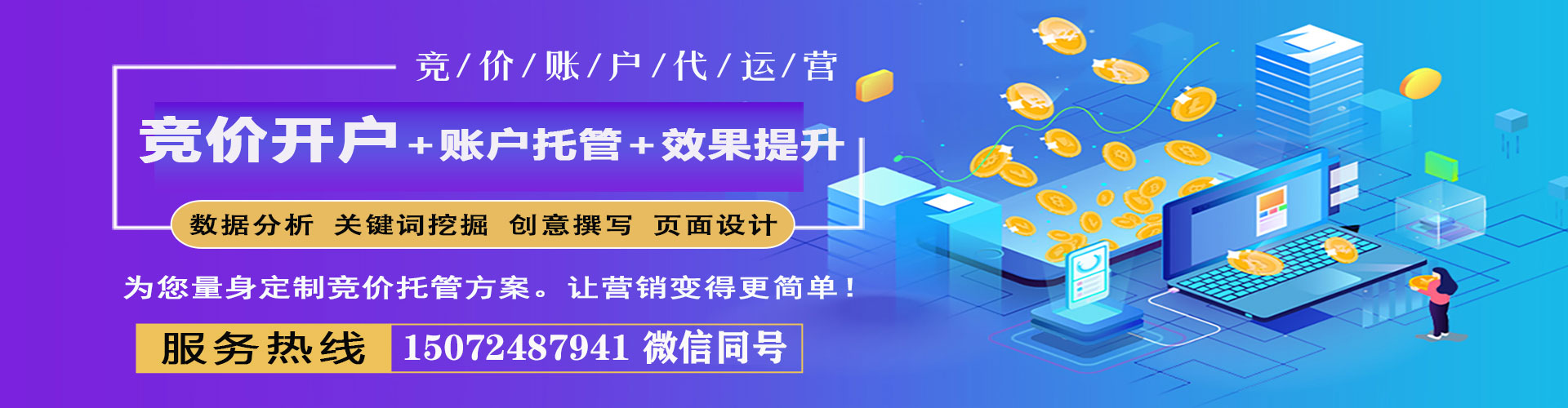 西林百度广告推广