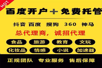 百度网络推广案例分享：小成本打造爆款产品